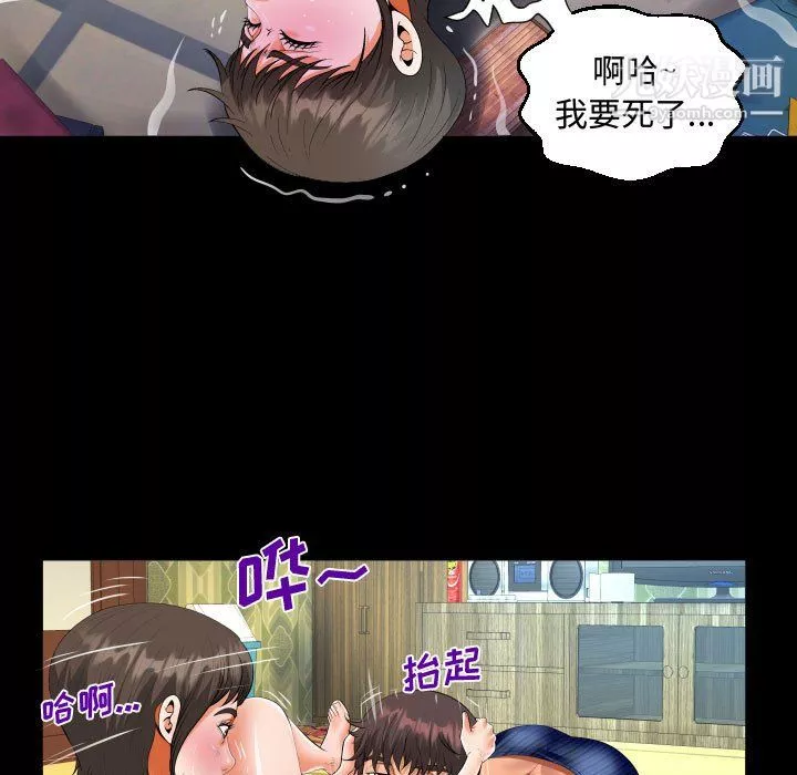 阿姨第13話