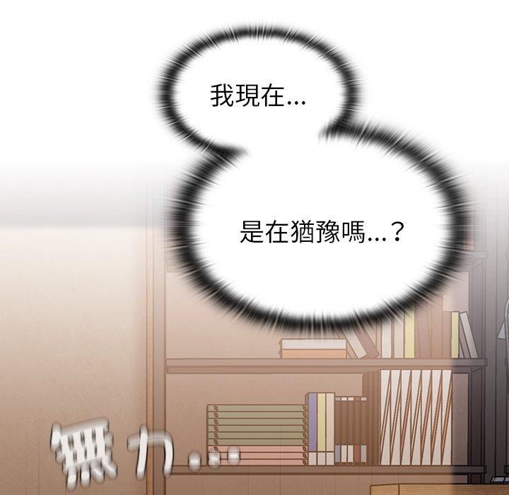 不请自来的未婚妻第40话