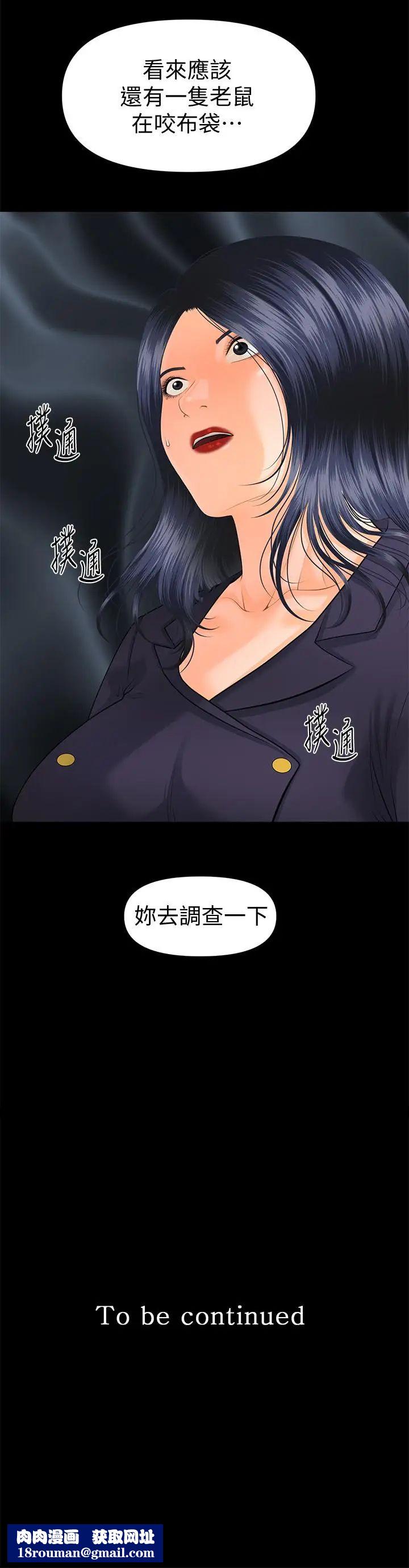 秘书的潜规则第83话-狠下杀手锏的朴胜哲