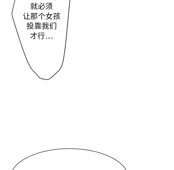 超能力者-最终话 - 图片 39