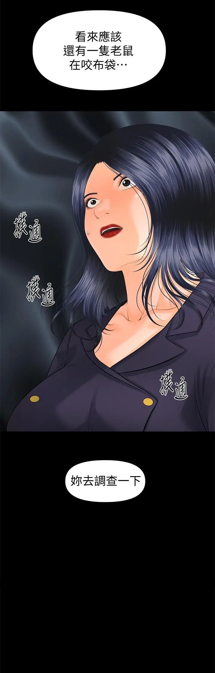 秘书的潜规则第84话-听话的代表秘书