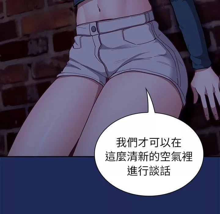 不請自來的未婚妻第40話