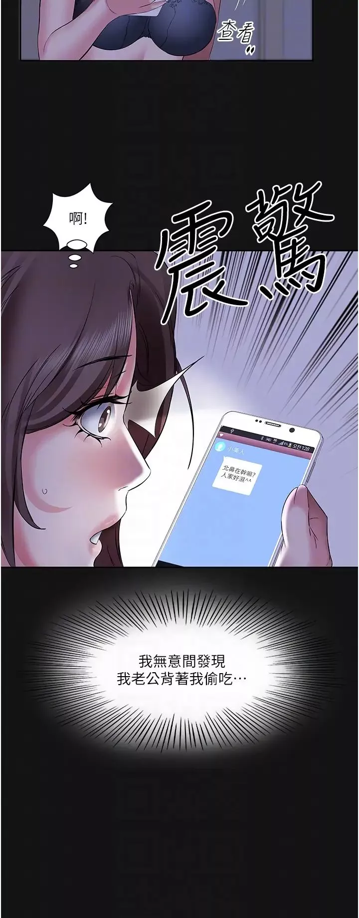 今天吃飽了嗎?第5話-源源不絕的香甜蜜汁