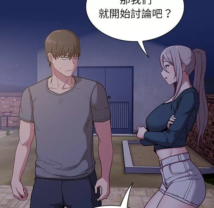 不請自來的未婚妻第40話