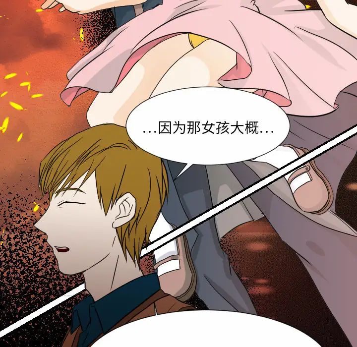 超能力者最終話