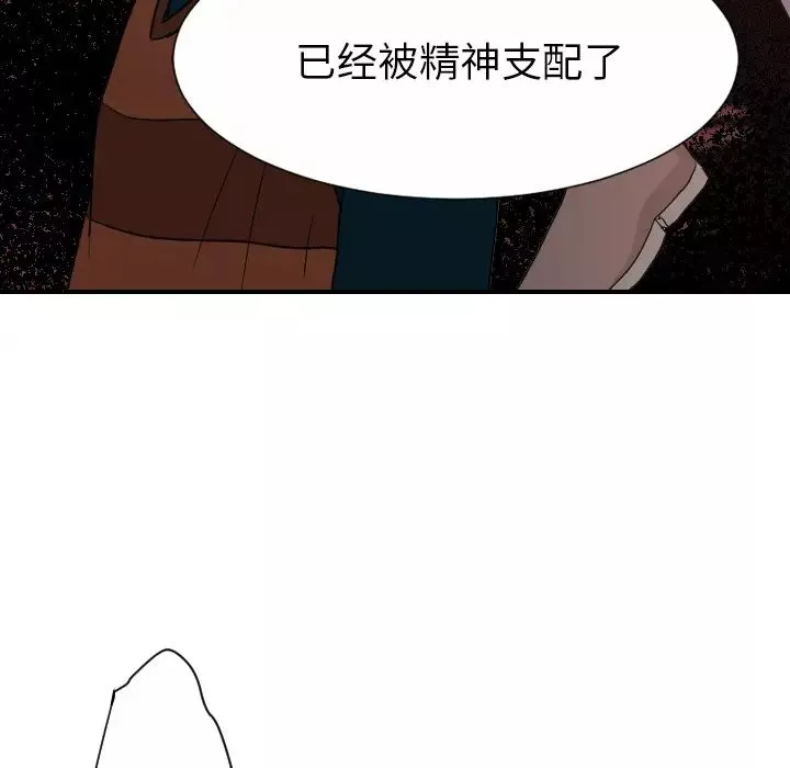 超能力者最終話