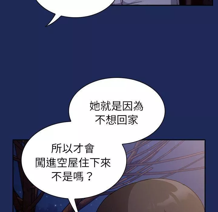不请自来的未婚妻-第40话 - 图片 118