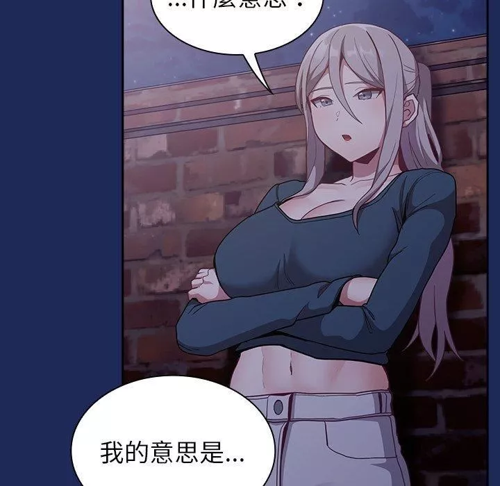 不請自來的未婚妻第40話