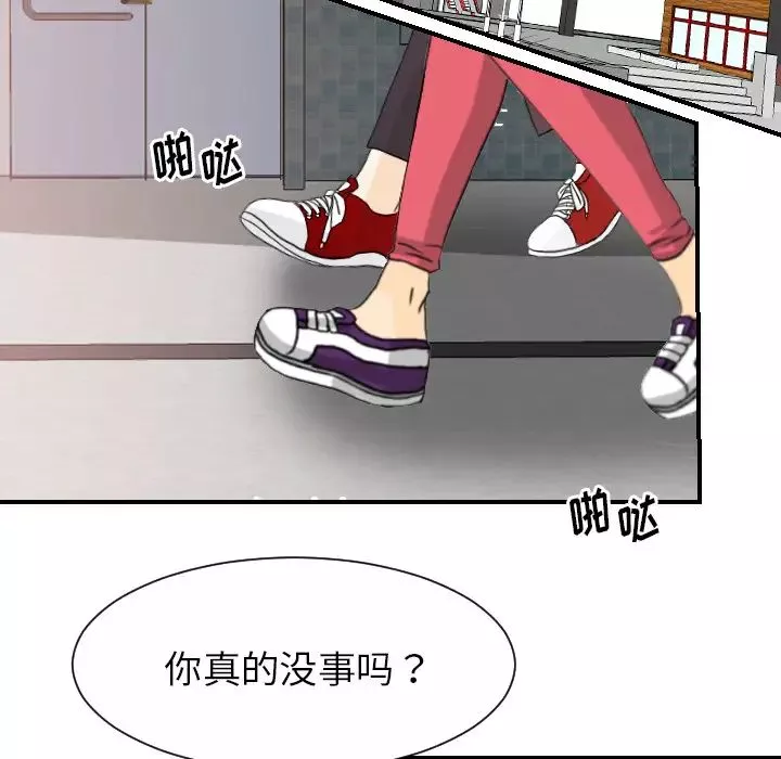 超能力者-最终话 - 图片 47