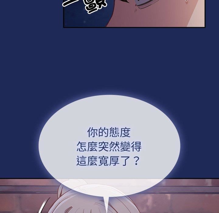 不请自来的未婚妻第40话