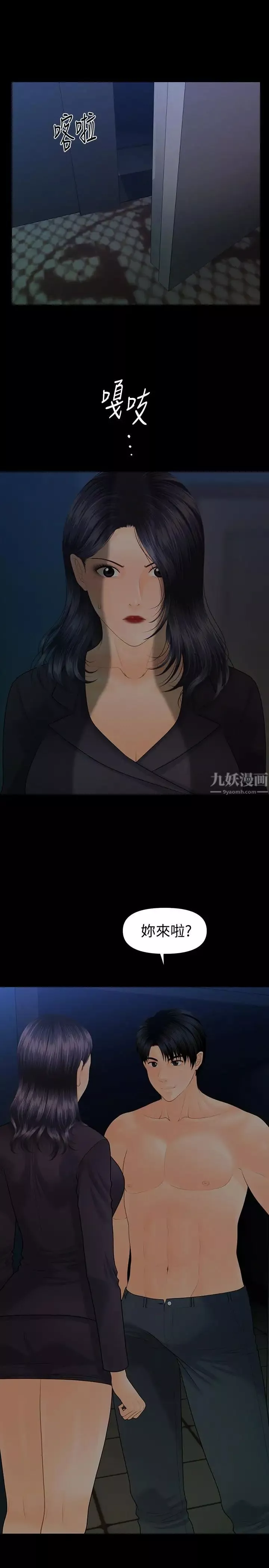 秘书的潜规则-第84话-听话的代表秘书 - 图片 11