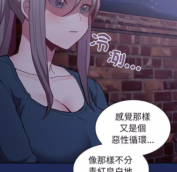 不请自来的未婚妻-第40话 - 图片 121