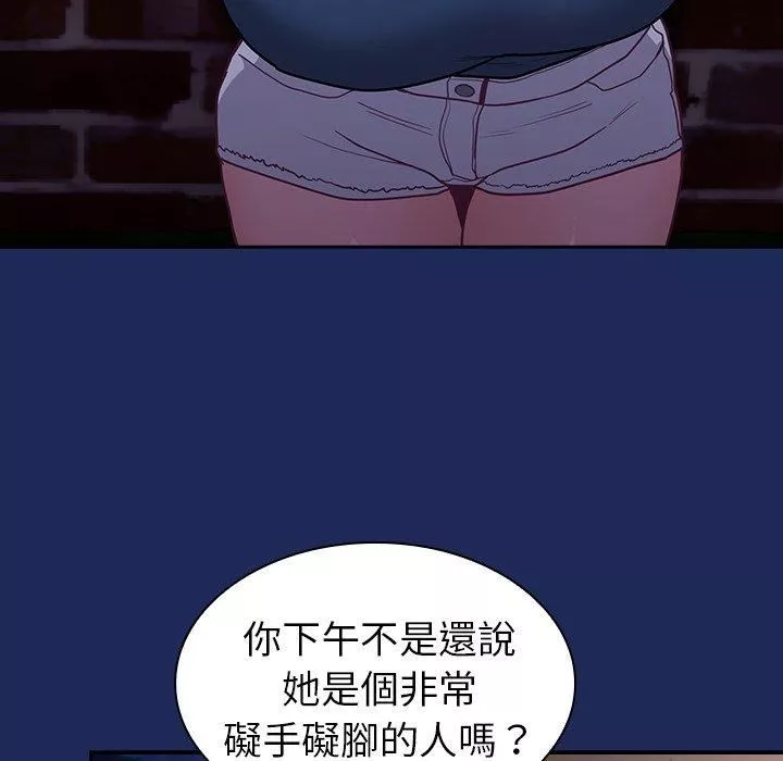 不请自来的未婚妻-第40话 - 图片 125