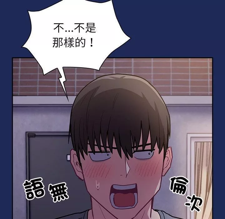 不请自来的未婚妻-第40话 - 图片 128