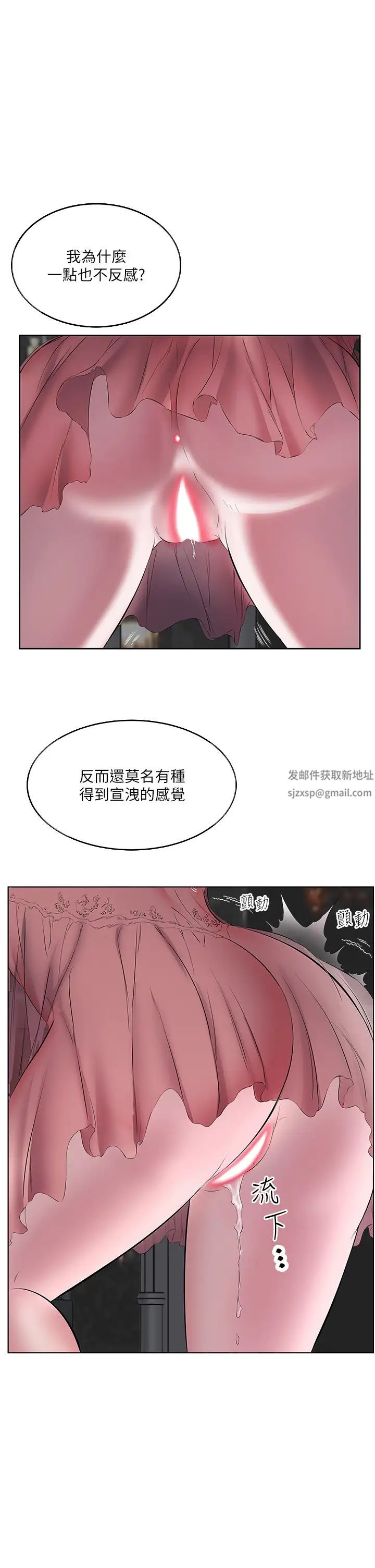今天吃饱了吗?第6话-过来吃我的大香肠