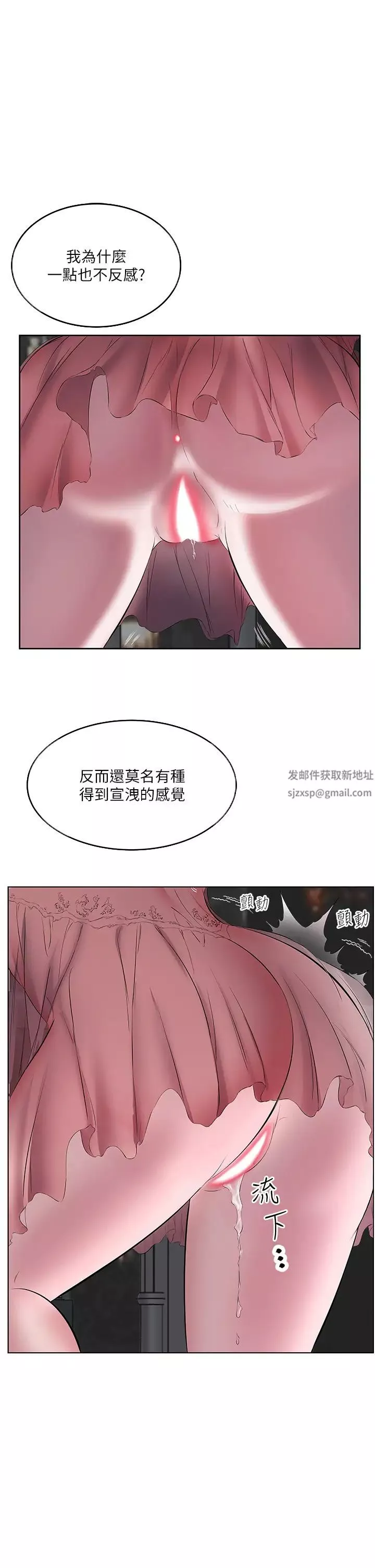 今天吃飽了嗎?第6話-過來吃我的大香腸