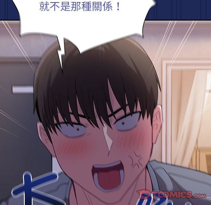 不请自来的未婚妻第40话