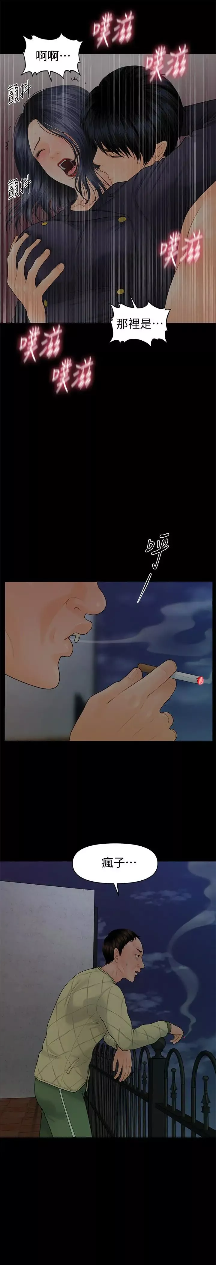 秘書的潛規則第84話-聽話的代表秘書