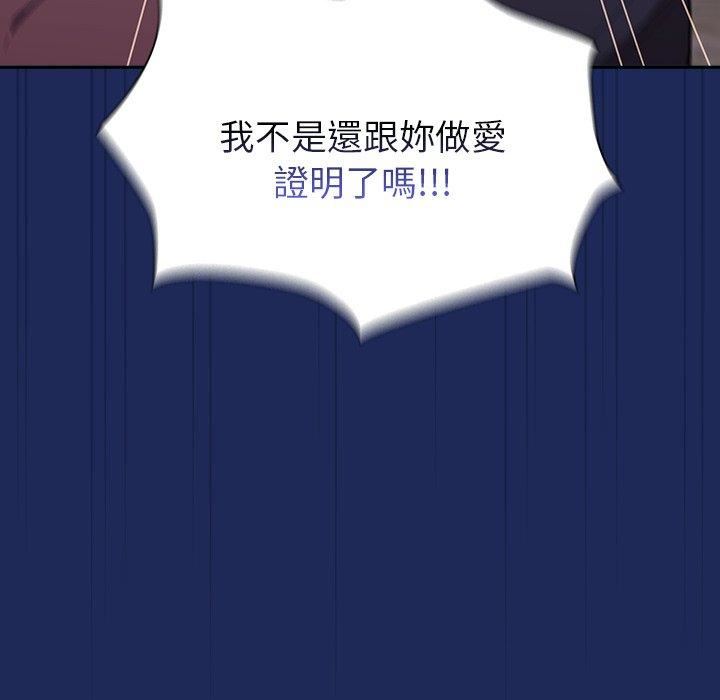 不请自来的未婚妻第40话