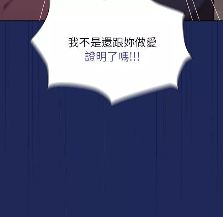 不請自來的未婚妻第40話