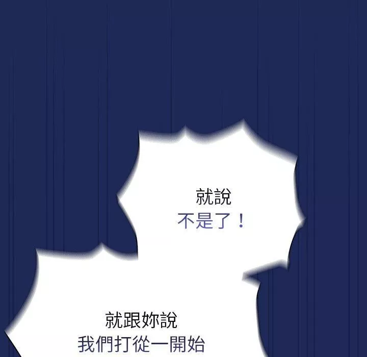 不请自来的未婚妻-第40话 - 图片 137