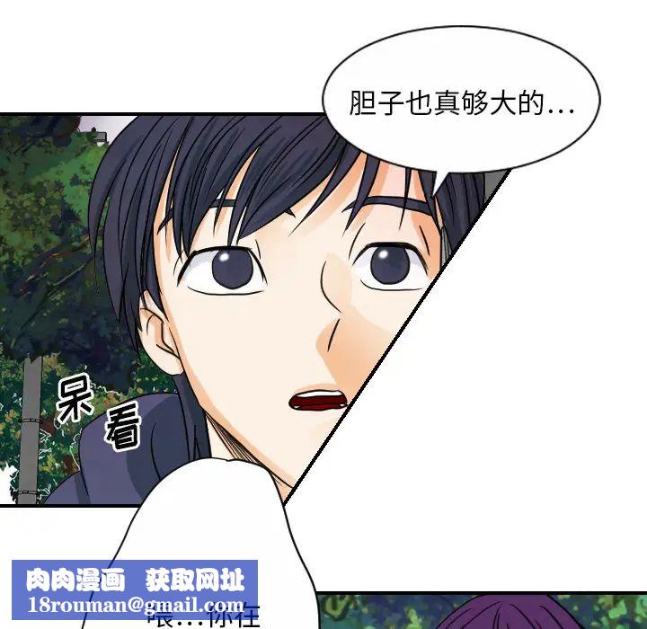 超能力者最终话