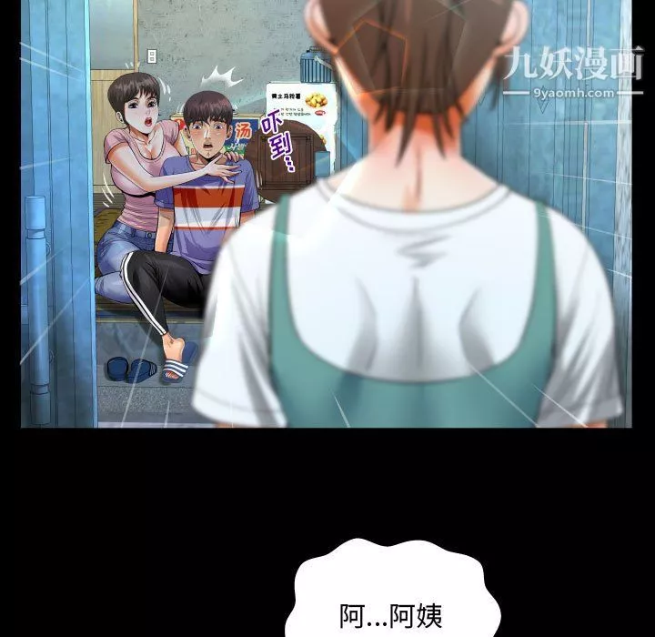 阿姨第13話