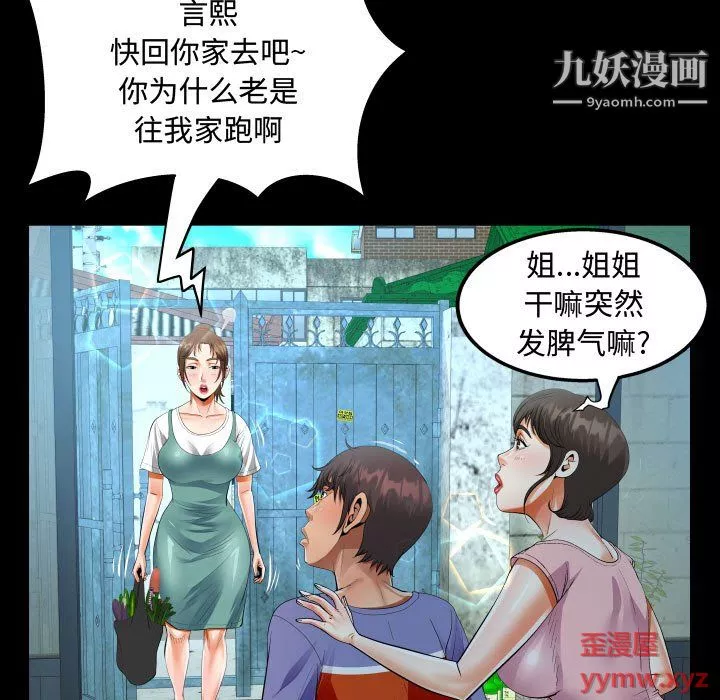 阿姨-第13话 - 图片 91