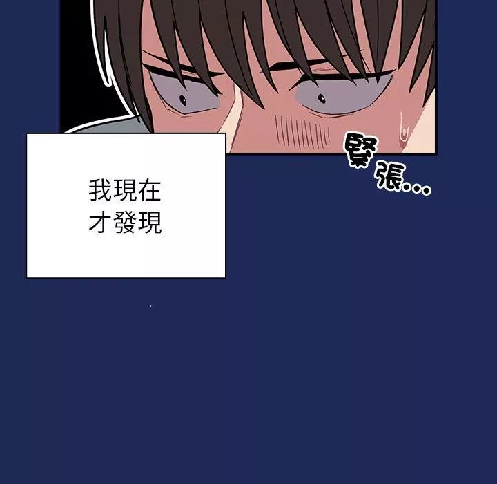 不请自来的未婚妻-第40话 - 图片 151