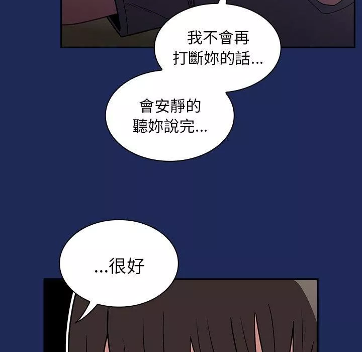 不请自来的未婚妻-第40话 - 图片 150