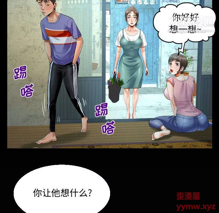 阿姨-第13话 - 图片 94