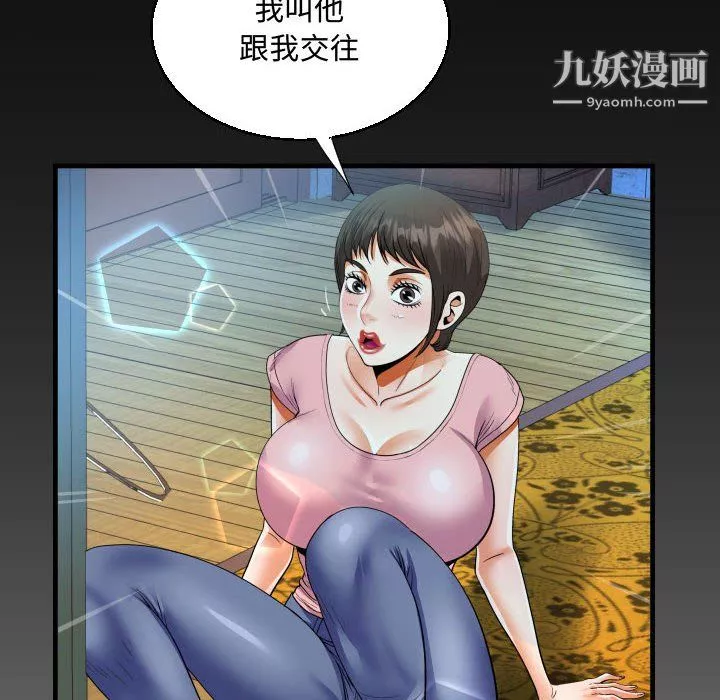 阿姨-第13话 - 图片 96