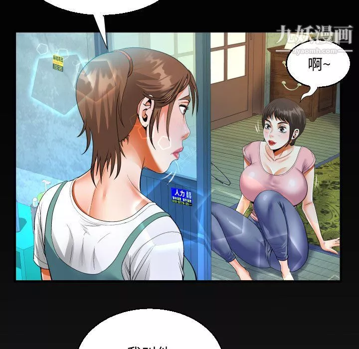 阿姨第13話