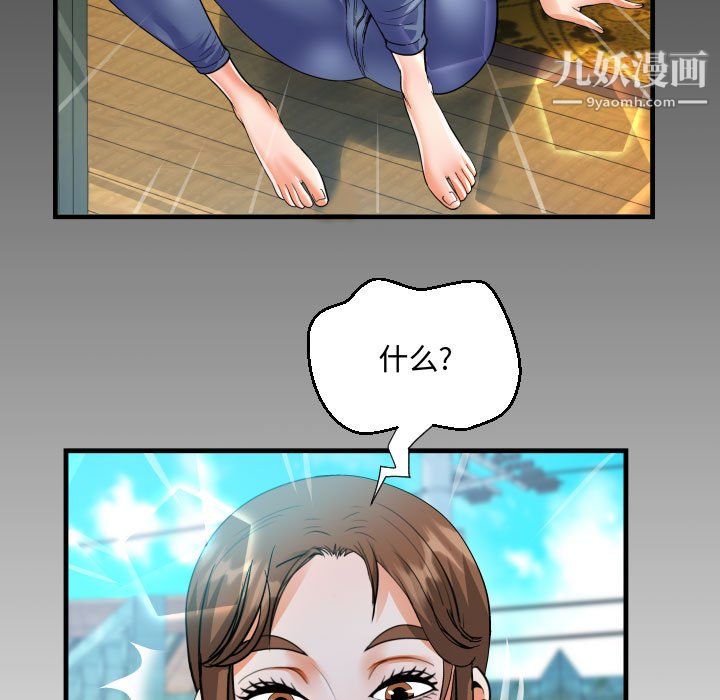 阿姨第13话