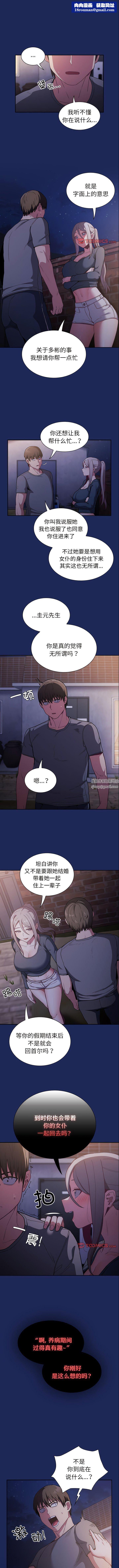 不请自来的未婚妻第41话