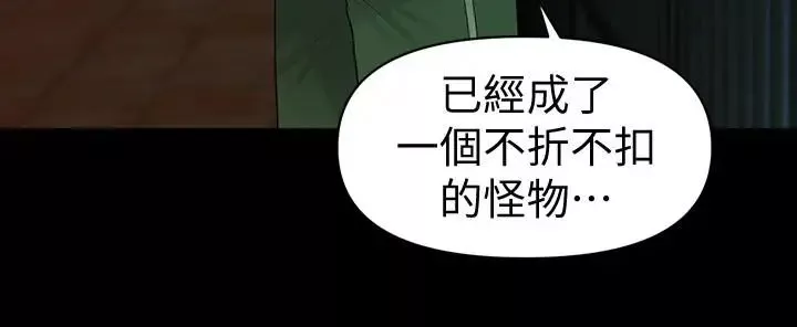 秘書的潛規則第84話-聽話的代表秘書