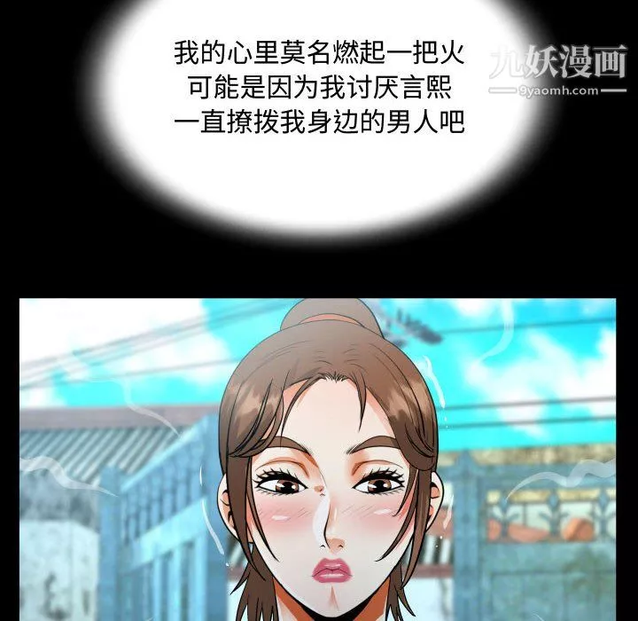 阿姨-第14话 - 图片 6