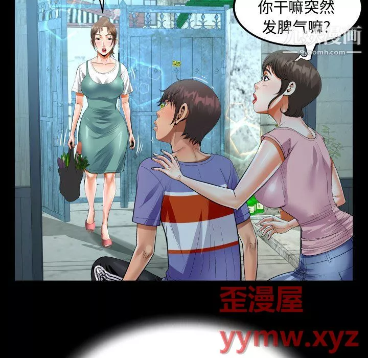 阿姨-第14话 - 图片 5
