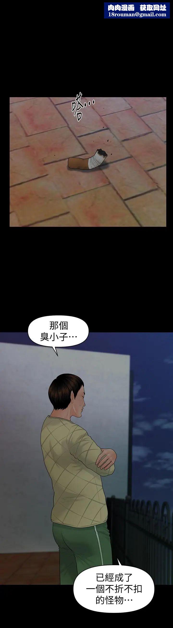 秘书的潜规则第85话-真正的内幕