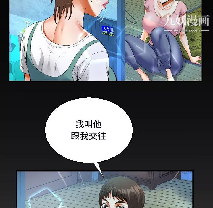 阿姨-第14话 - 图片 9