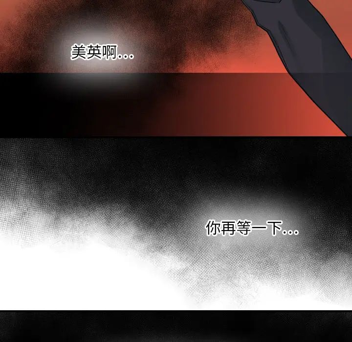 超能力者最終話