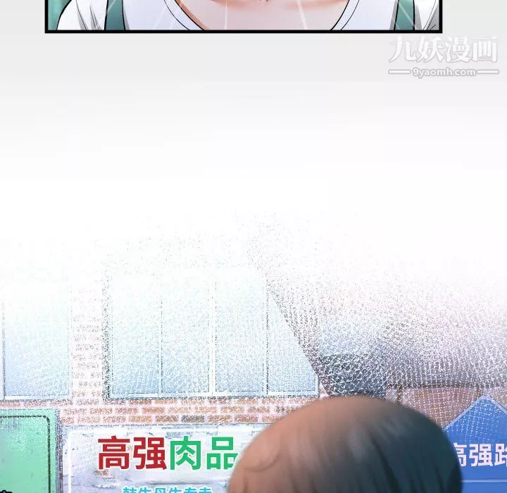 阿姨-第14话 - 图片 12