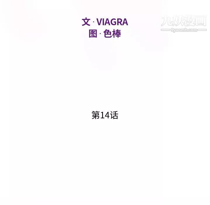 阿姨-第14话 - 图片 15