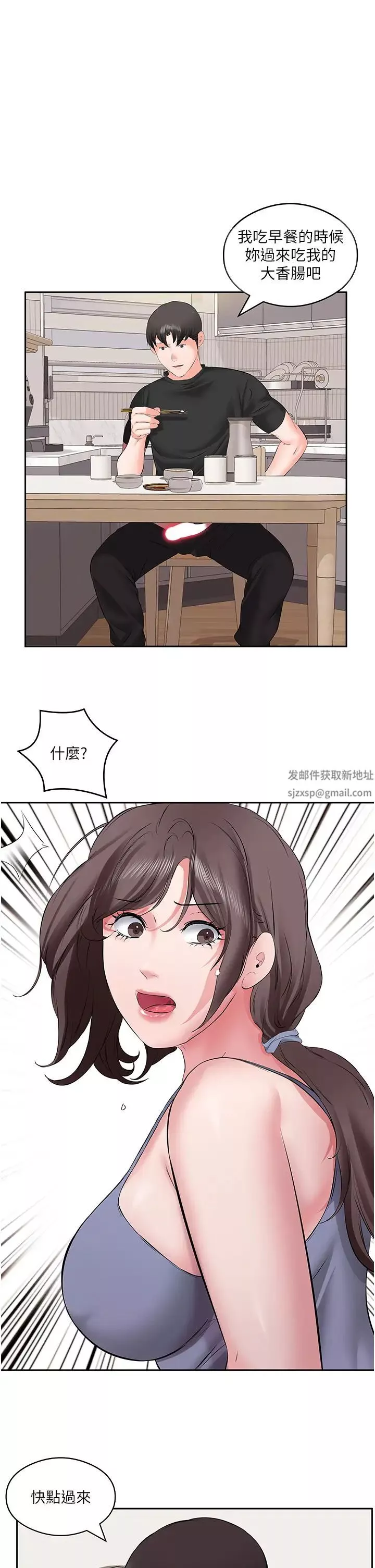 今天吃饱了吗?-第6话-过来吃我的大香肠 - 图片 29
