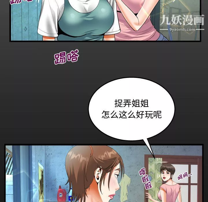 阿姨-第14话 - 图片 19
