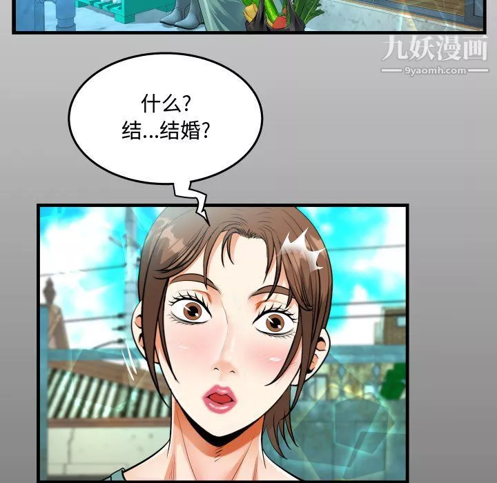 阿姨第14話