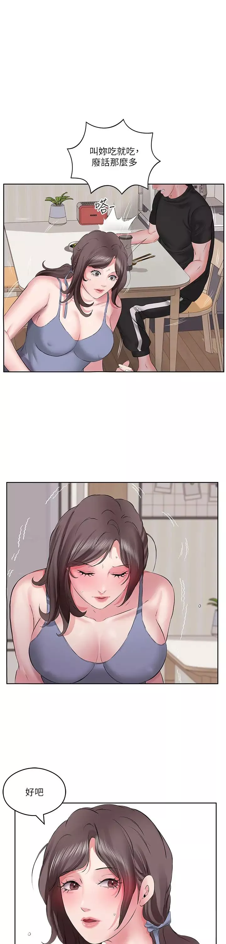 今天吃飽了嗎?第6話-過來吃我的大香腸