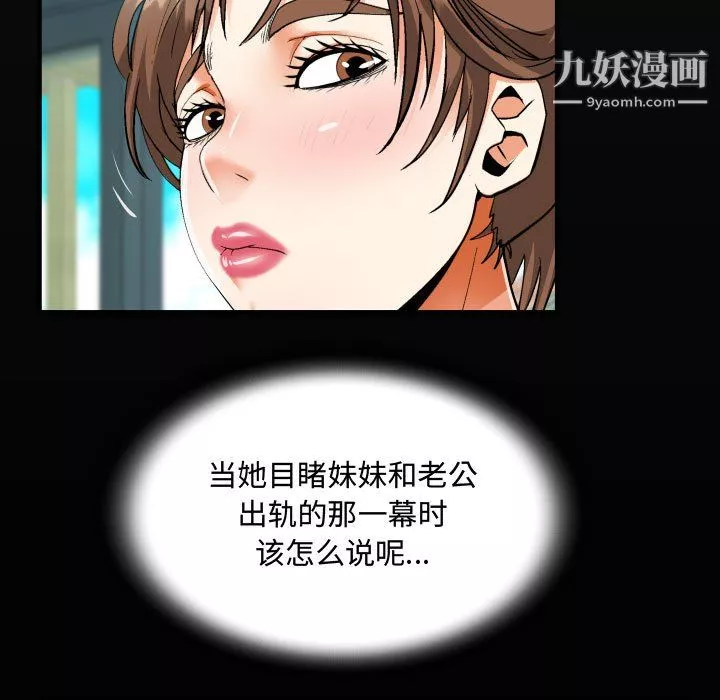 阿姨-第14话 - 图片 21
