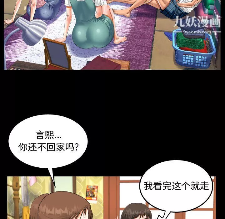 阿姨-第14话 - 图片 29