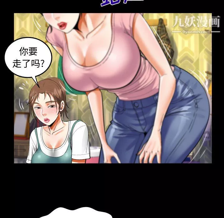 阿姨第14話